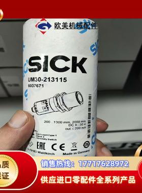 6037671 UM30-213115传感器全新原装正品德国议价