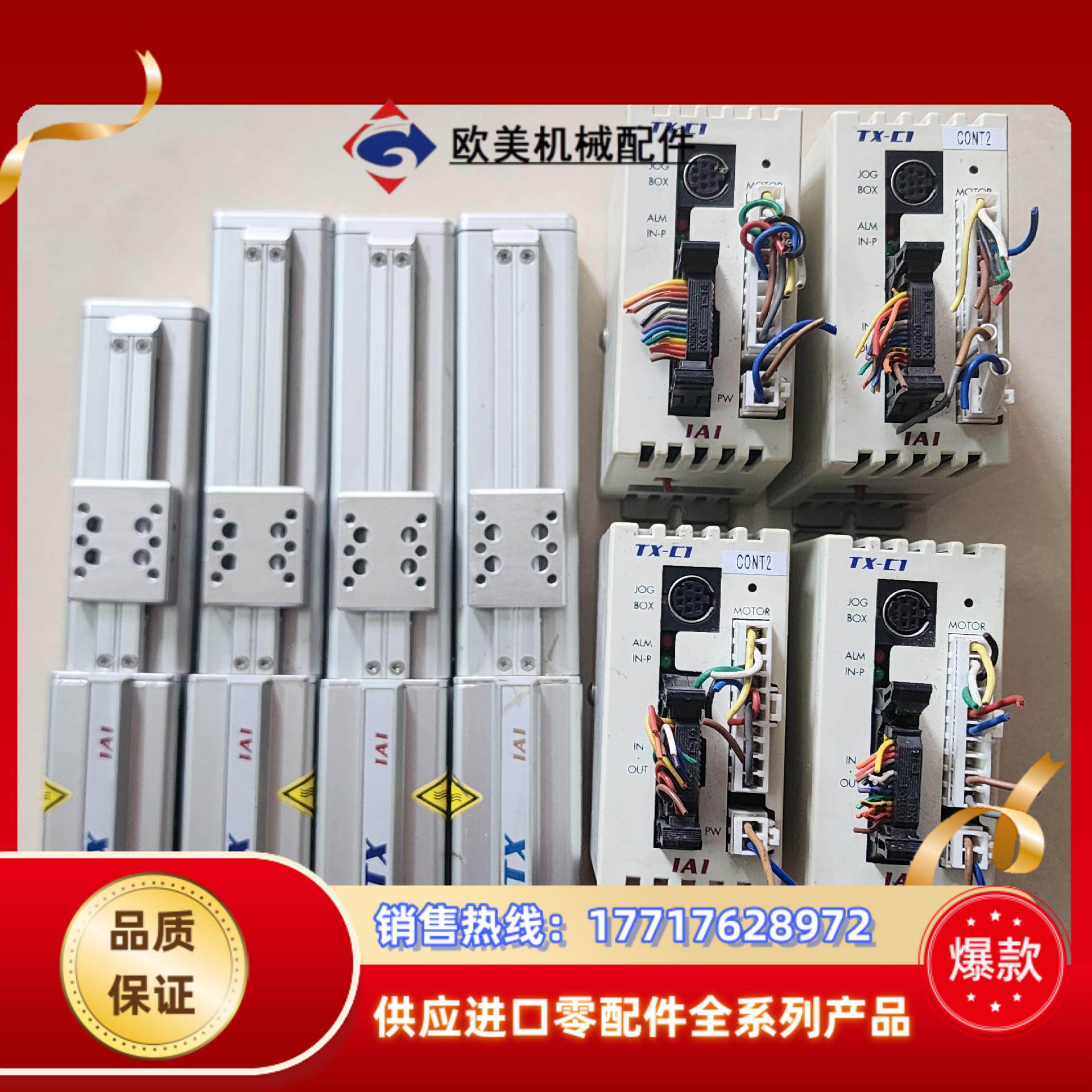 艾卫艾IAI滑台电缸TX-C1-RHTX-28H-25T议价