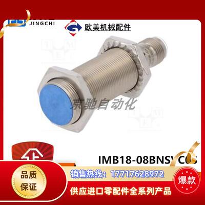 sick接近传感器IMB18-08BNSVC0S IMB18-08BPPVC0S全新议价