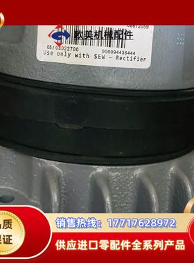 德国SEW制动器BMG4HF议价