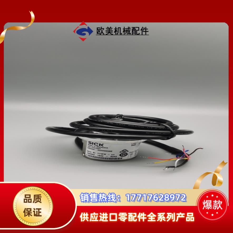 sick西克编码器全新原装正品dbs50e-s5ek005议价