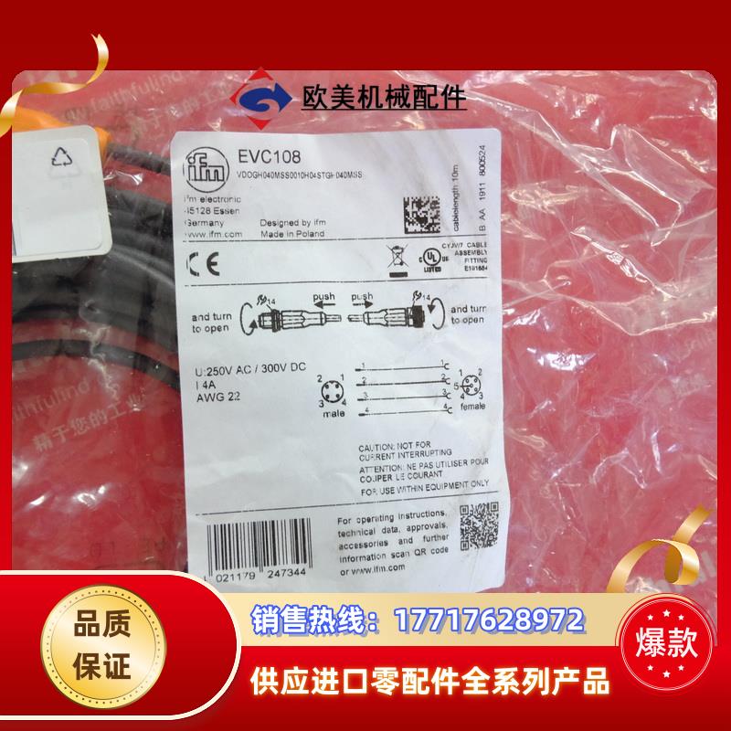 IFM EVC108 易福门全新连接线 VDOGH040MSS0010H04STGH040MSS议价
