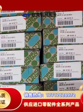 菲尼克斯2810913德国型号MCR-C-UI-DCI议价
