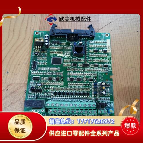 四方变频器C320 E380系列主板CPU板主控板 E0议价