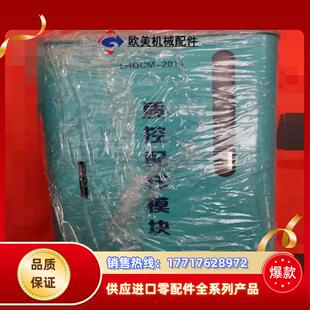 全新质控配样模块LHQCM 2014议价