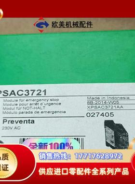 安全继电器 XPSAC3721XPSAC5121X议价