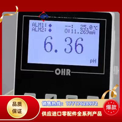 OHR在线监测设备ph表头+探头全新议价