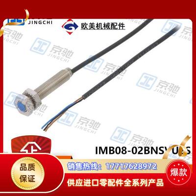 sick接近传感器IMB08-02BNSVU2S IMB08-02BPSVU2K全新议价