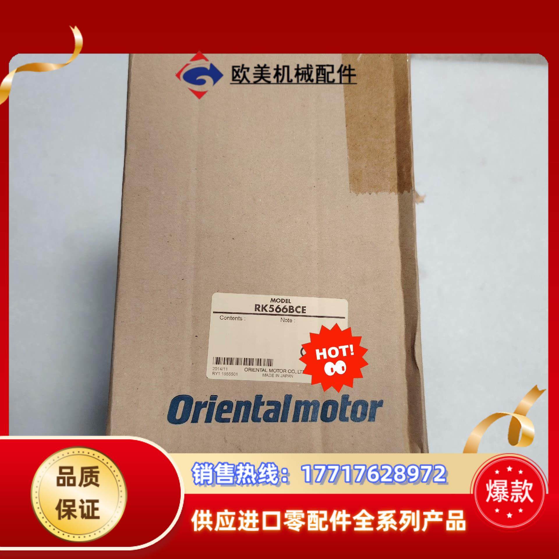 东方步进驱动器 RKD514L-CPK566BE 1组 全议价