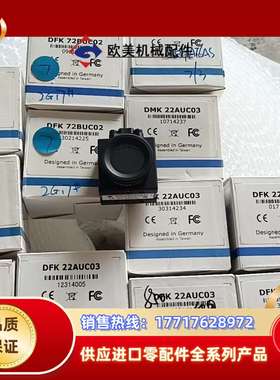 全新原装映美精工业相机DFK72BUC02/5个，DMK22议价