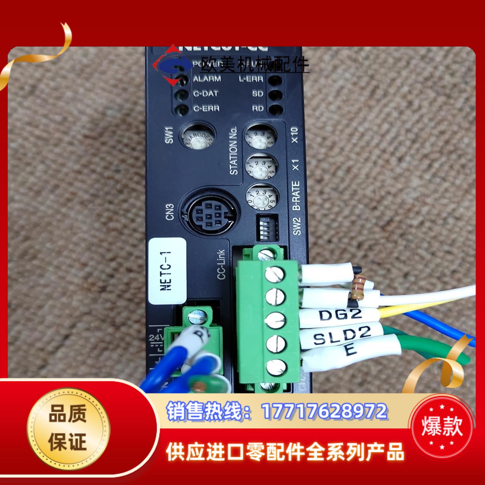 NETC01-CC 东方步进驱动器成色非常新10个议价