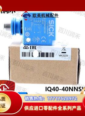 sick德国IQ40-40NNSKC0K接近开关IQ40-40NPPKC0K全新正品议价