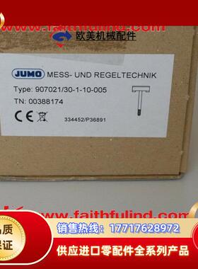 J 00388174 久茂全新温湿度传感器 907021/30-1-10-005议价