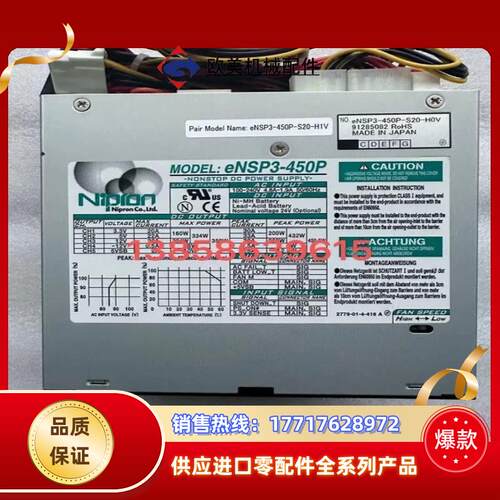 现货Nipron eNSP3-450P电源 eNSP3-议价