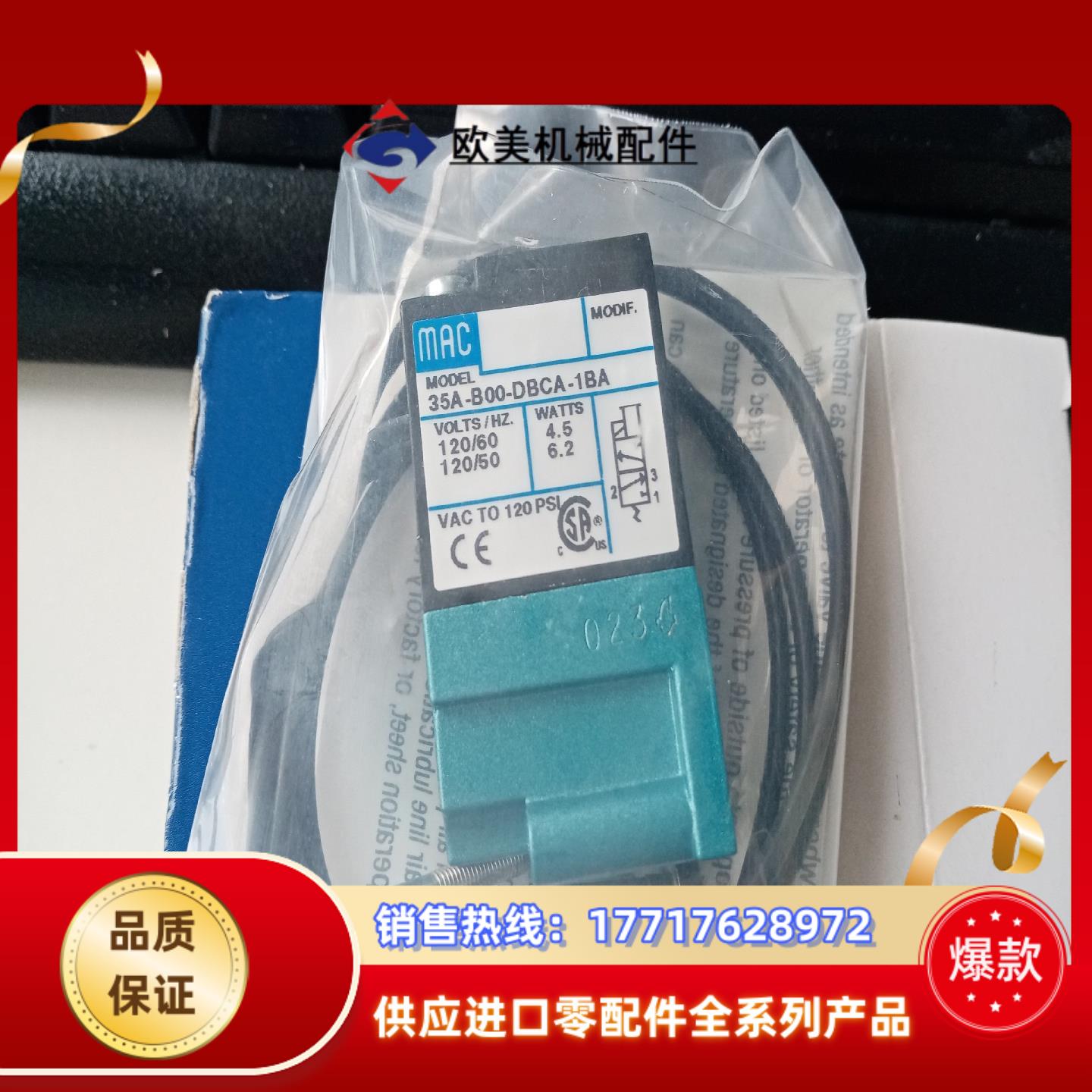 MAC电磁阀35A-B00-DBCA-1BA全新原装进议价