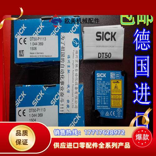 现货 1047314 DT50-P2113 原装正品1025848  DL60-P111B议价