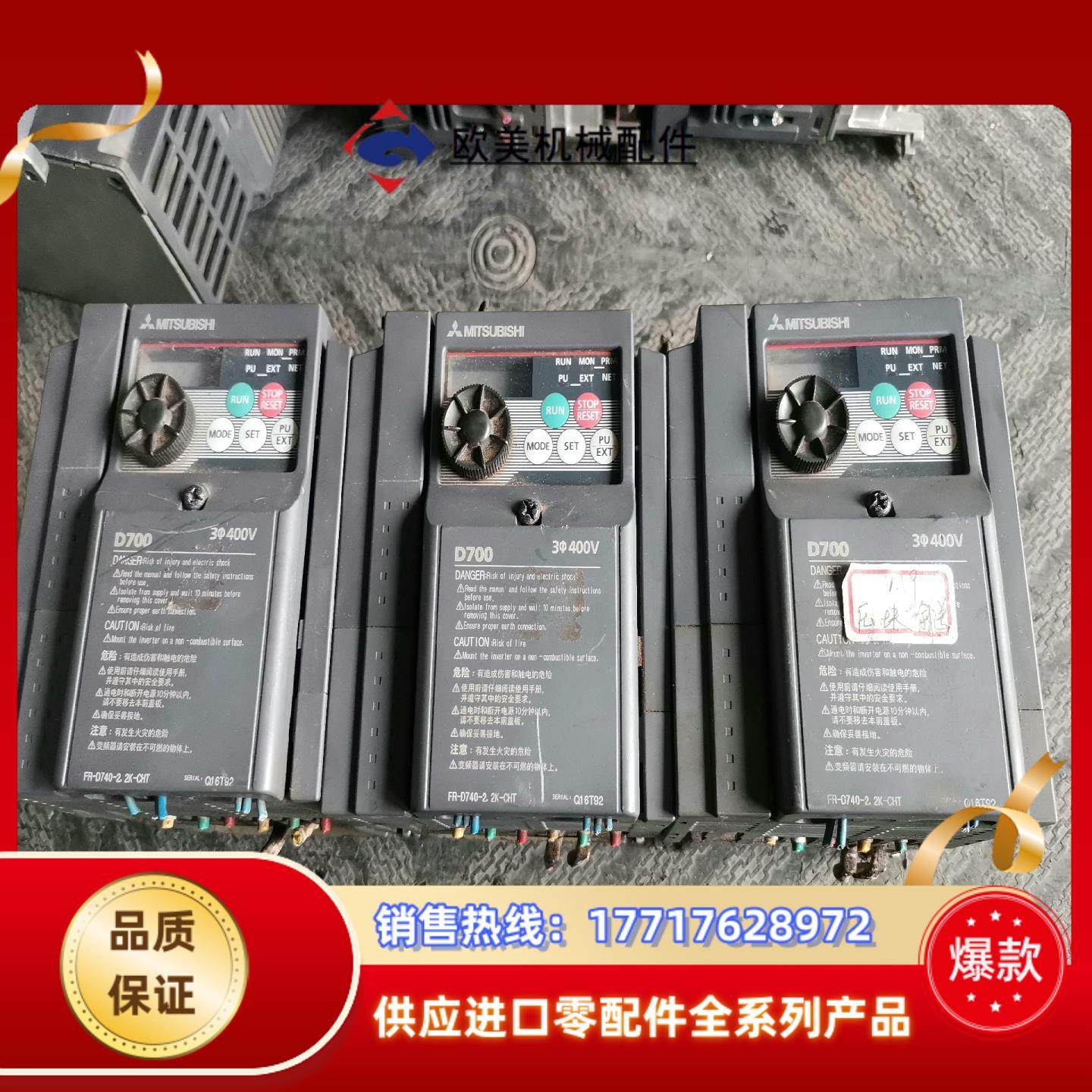 三菱变频器D700系列22kw议价