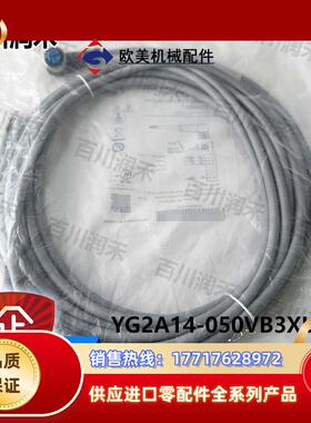sick德国YG2A14-050VB3XLEAX连接电缆2095897全新正品议价