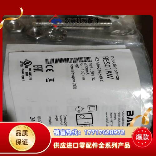 原装BES01AW巴鲁夫电感式接近开关BES 516-324议价