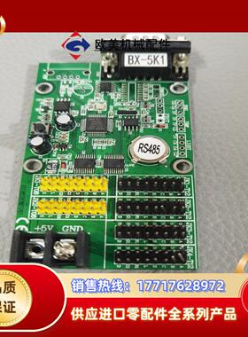 仰邦BX-5K1RS485五代双色控制卡单色48K双色2议价