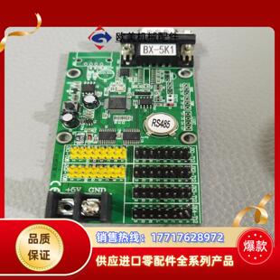 仰邦BX-5K1RS485五代双色控制卡单色48K双色2议价