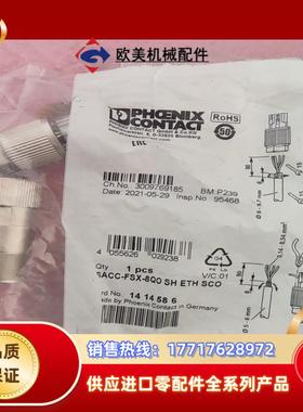 SACC-FSX-8QO SH ETH SCO  14145议价