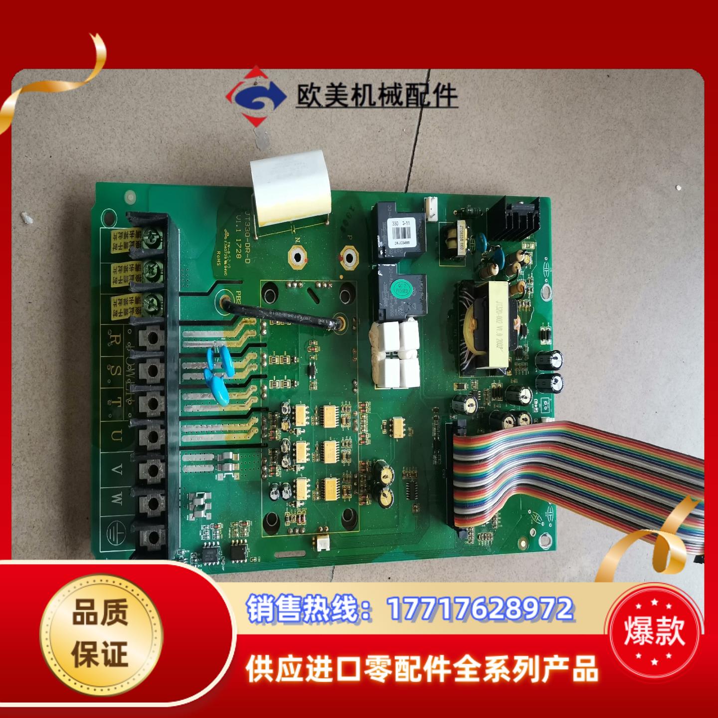 金田变频器驱动板JT330-DR-D V11带50A模块议价图片