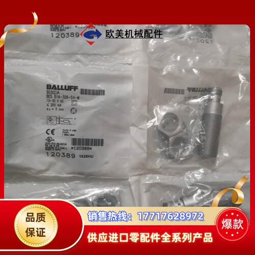 BALLUFF巴鲁夫 BES02JA BES 516-326议价