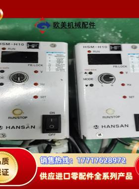 HANSAN   HSM-H10    振动盘控制器议价