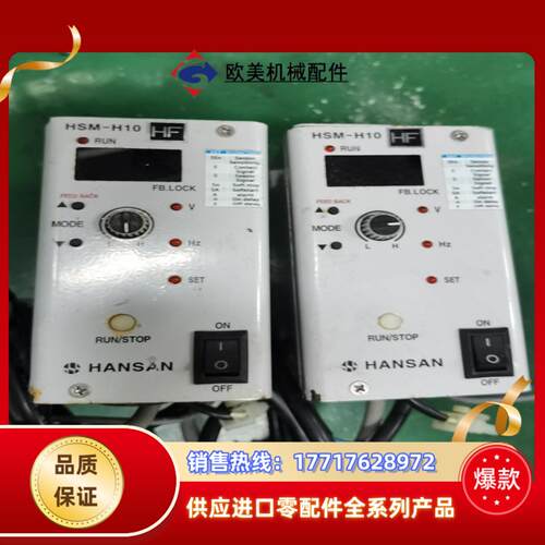 HANSAN   HSM-H10    振动盘控制器议价