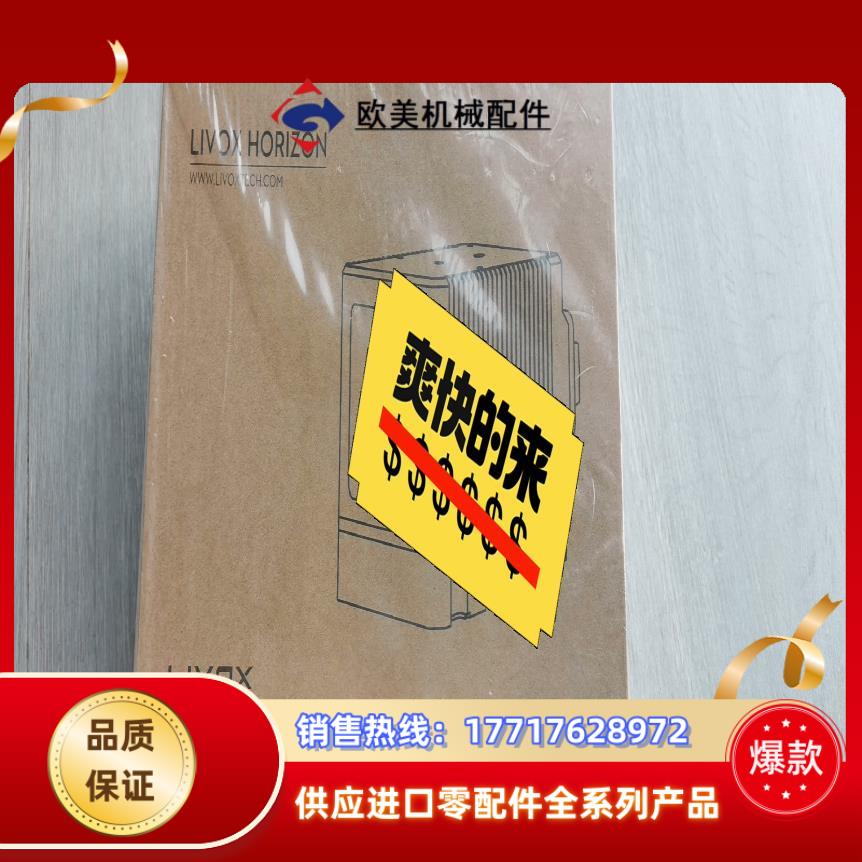 livox horizon激光扫描仪全新原装正品外箱保护议价