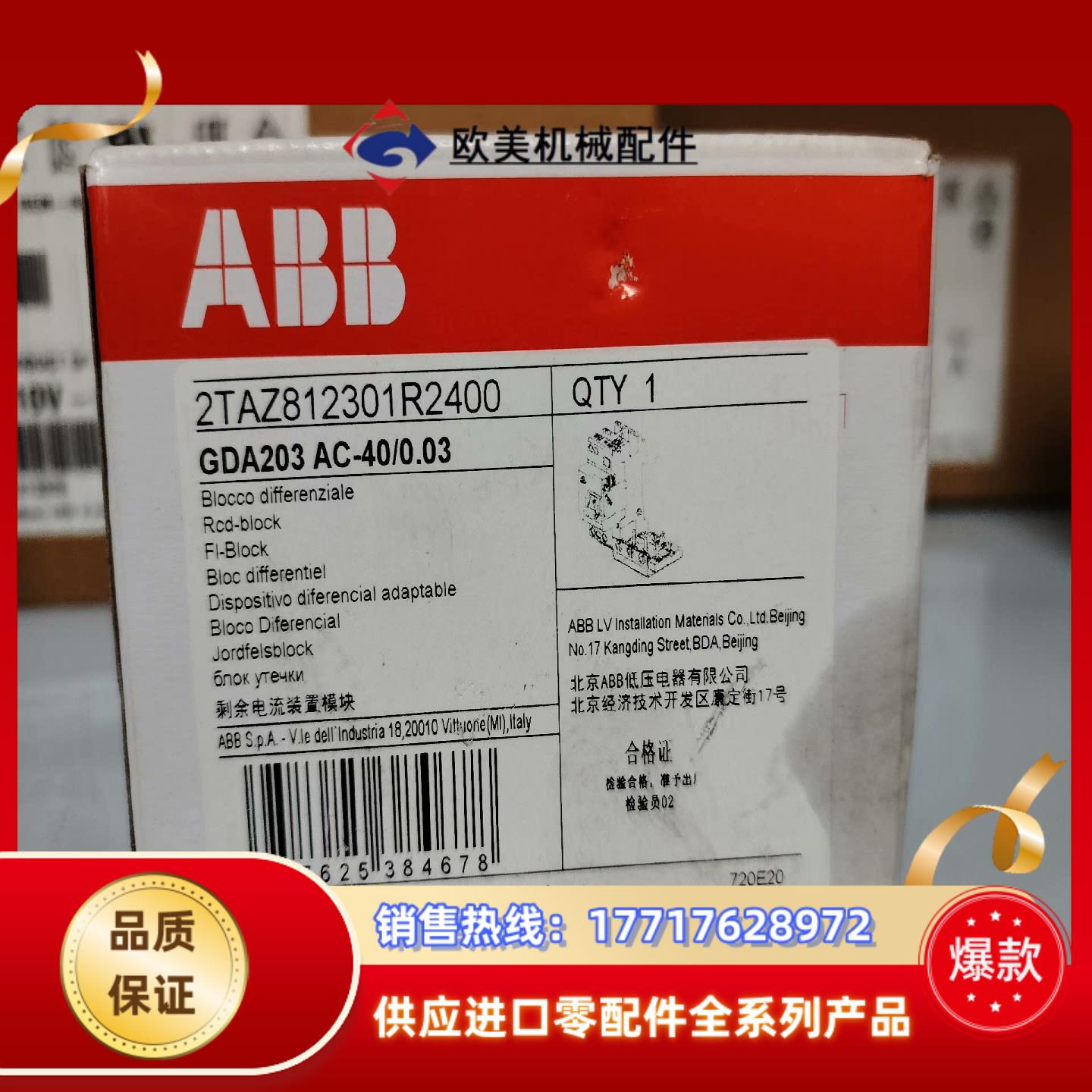ABB模块GDA203 AC-40003全新议价