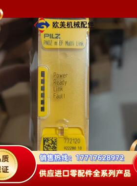 皮尔兹PiIZ安全模块PNOZ m EF 772120德国进议价