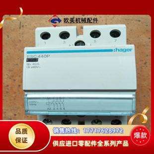 海格交流接触器ESC440P 成色议价 40A法正品