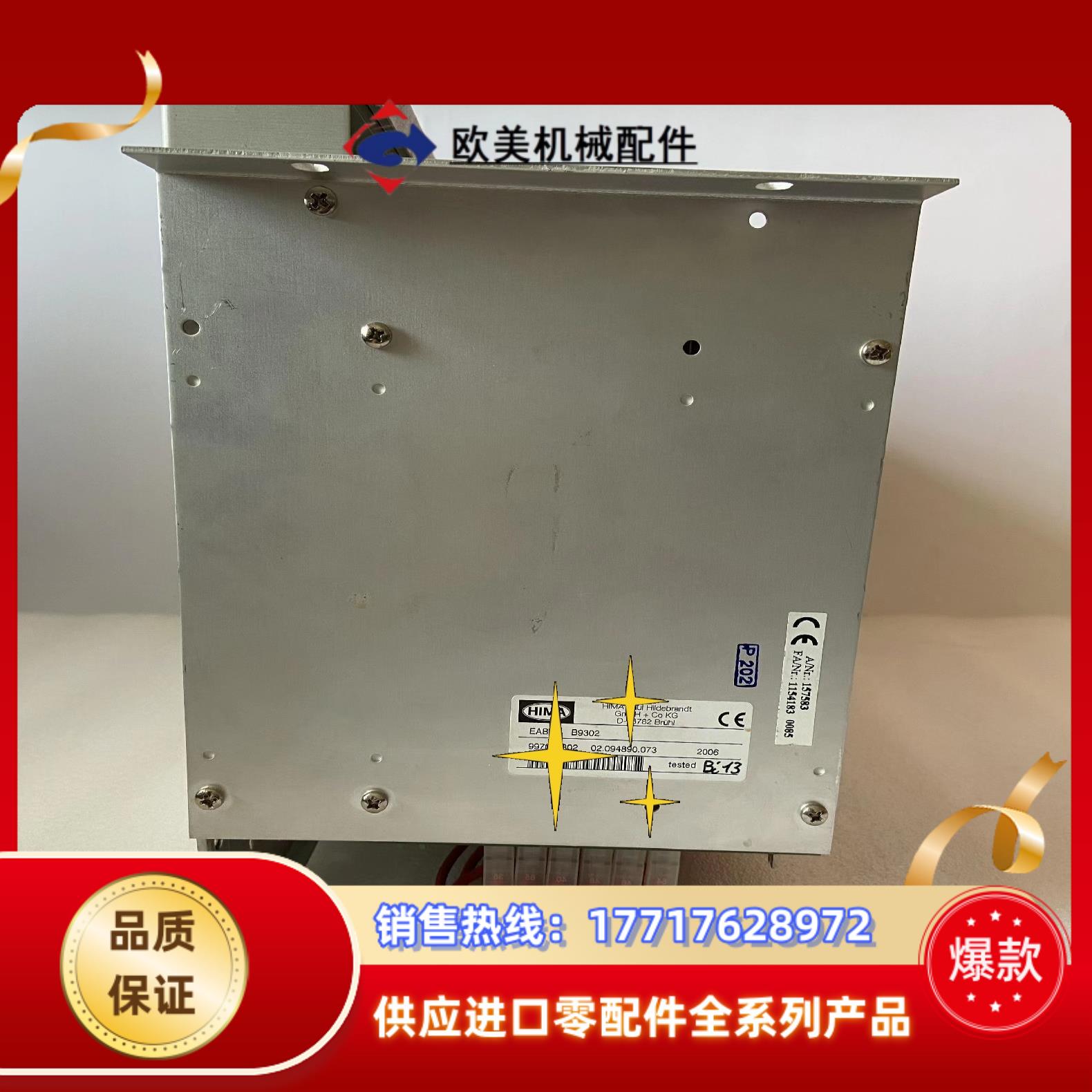 HIMA B9302 黑马 工控备件点和议价