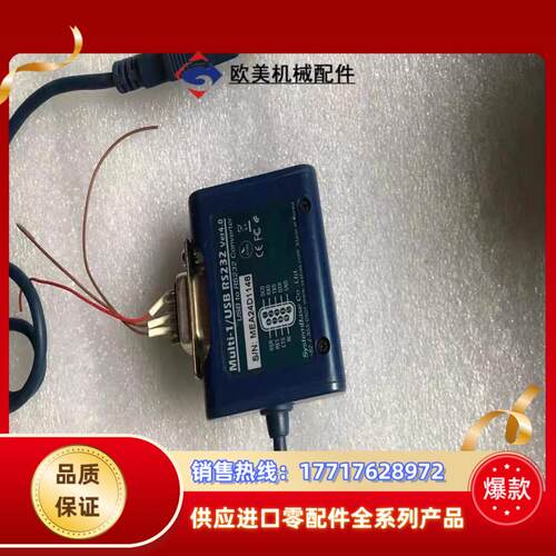 现货 Multi-1USB RS232转换器1-port-议价