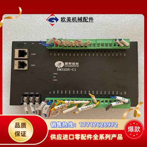 雷赛智能EM32DX-C1雷赛智能运动控制模块 现货议价