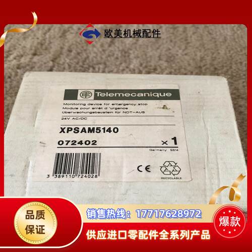 安全继电器 XPSAM5140议价
