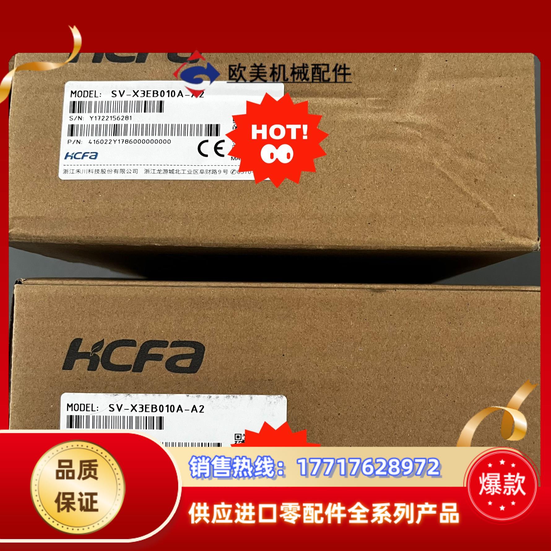 禾川SV-X3EB010A-A2伺服驱动器全新原装正品现议价