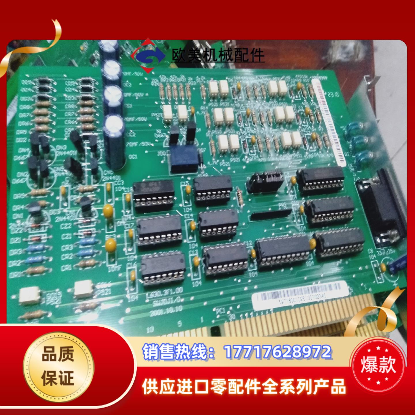 ISA工业设备控制卡 LYSS-001语音卡 7820417议价
