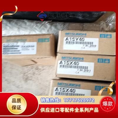 三菱 a1sy40 三个 22有2个  10有 八个议价