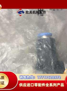 接头GRLA-1/8-QS-6-RS-B  16296议价