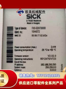 西克安全继电器FX0-NT00000订货号1044072议价