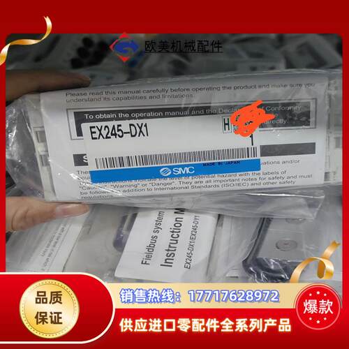SMC模块EX245-DX1 EX245-DX1-X36全新议价