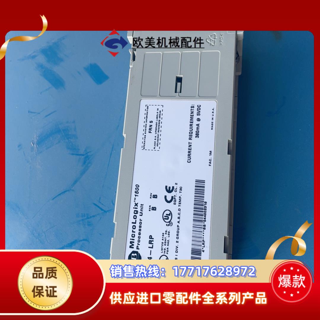 1764-LRP  成色9新 就是接口有一点点轻微的绣议价