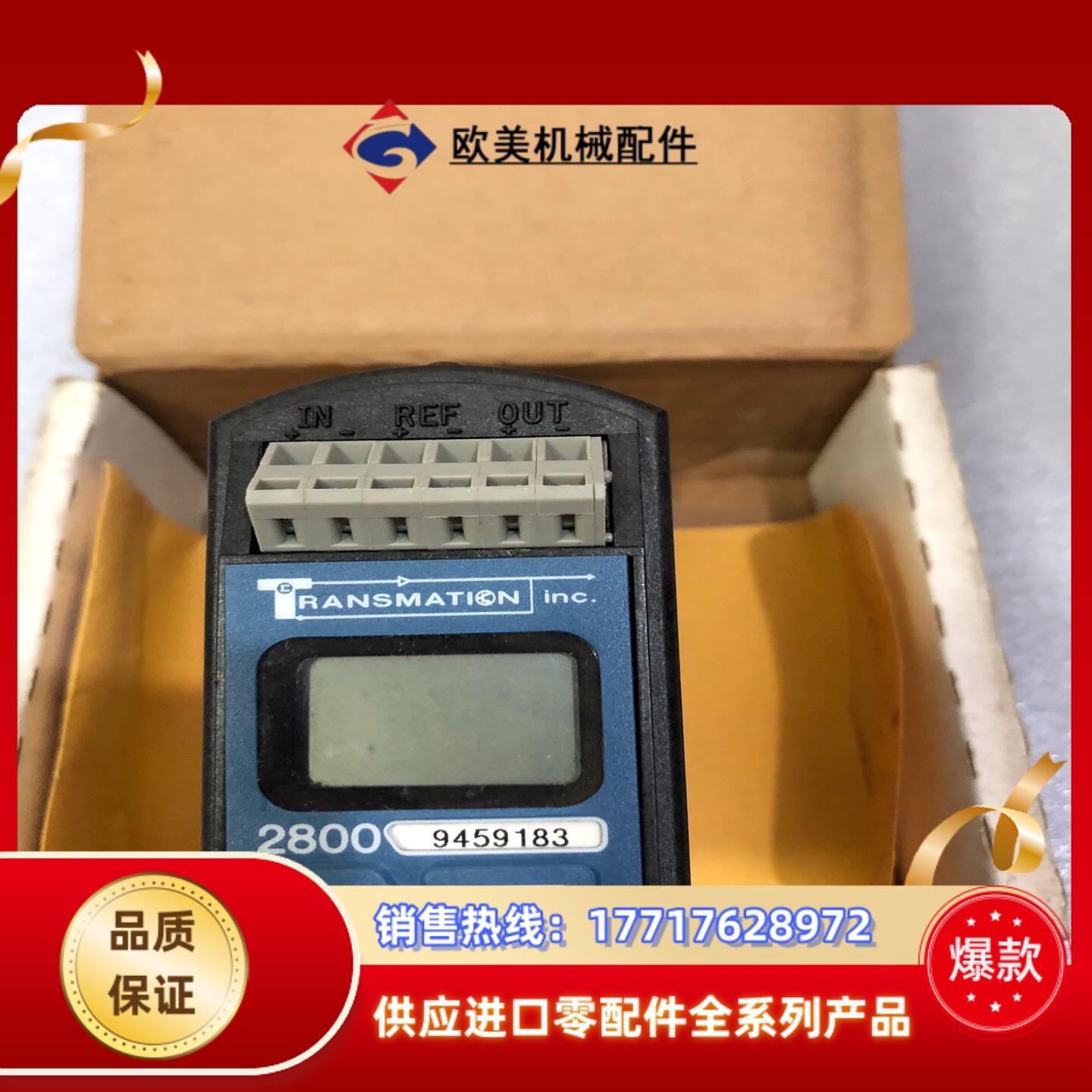 TRANSMATION 控制器MODEL 2800-RT议价