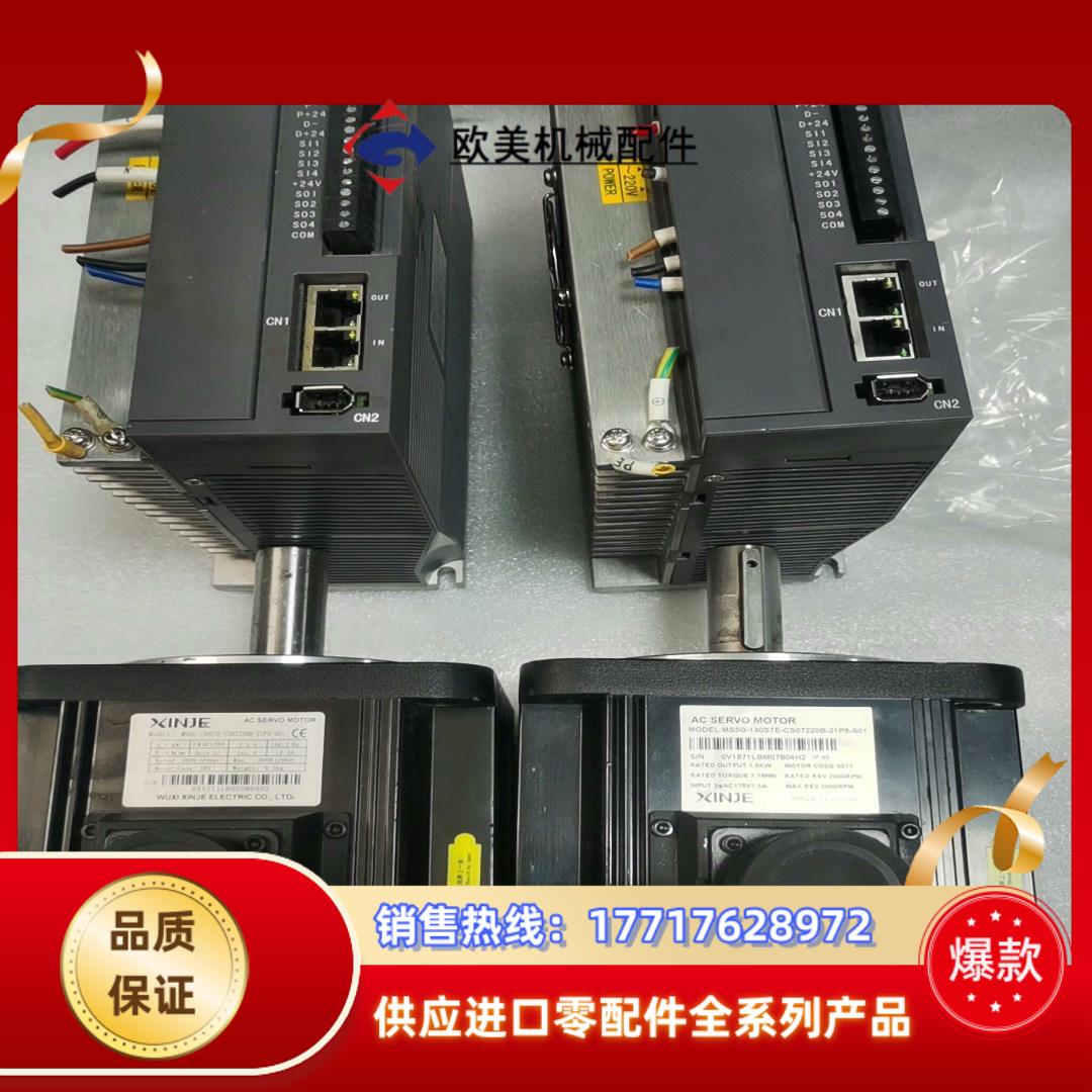 信捷伺服电机套装总线型议价