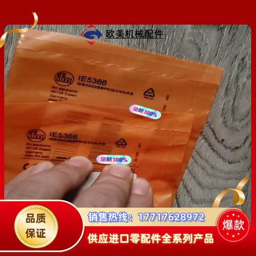 IE5366易福门传感器议价