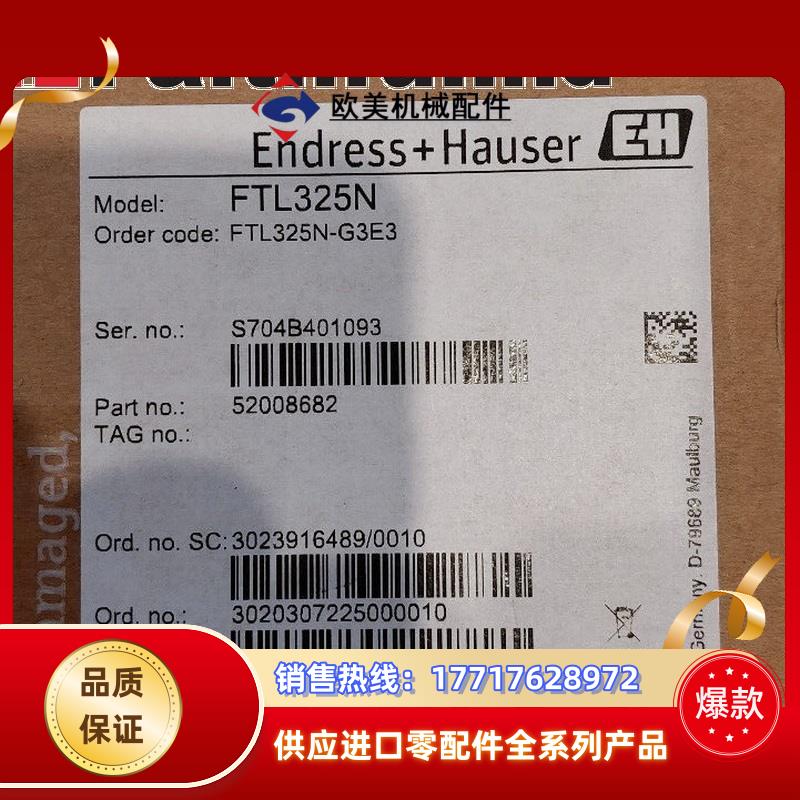 E+H FTL325N-G3E3 恩德斯豪斯振动式限位信号变送器 Nivot议价