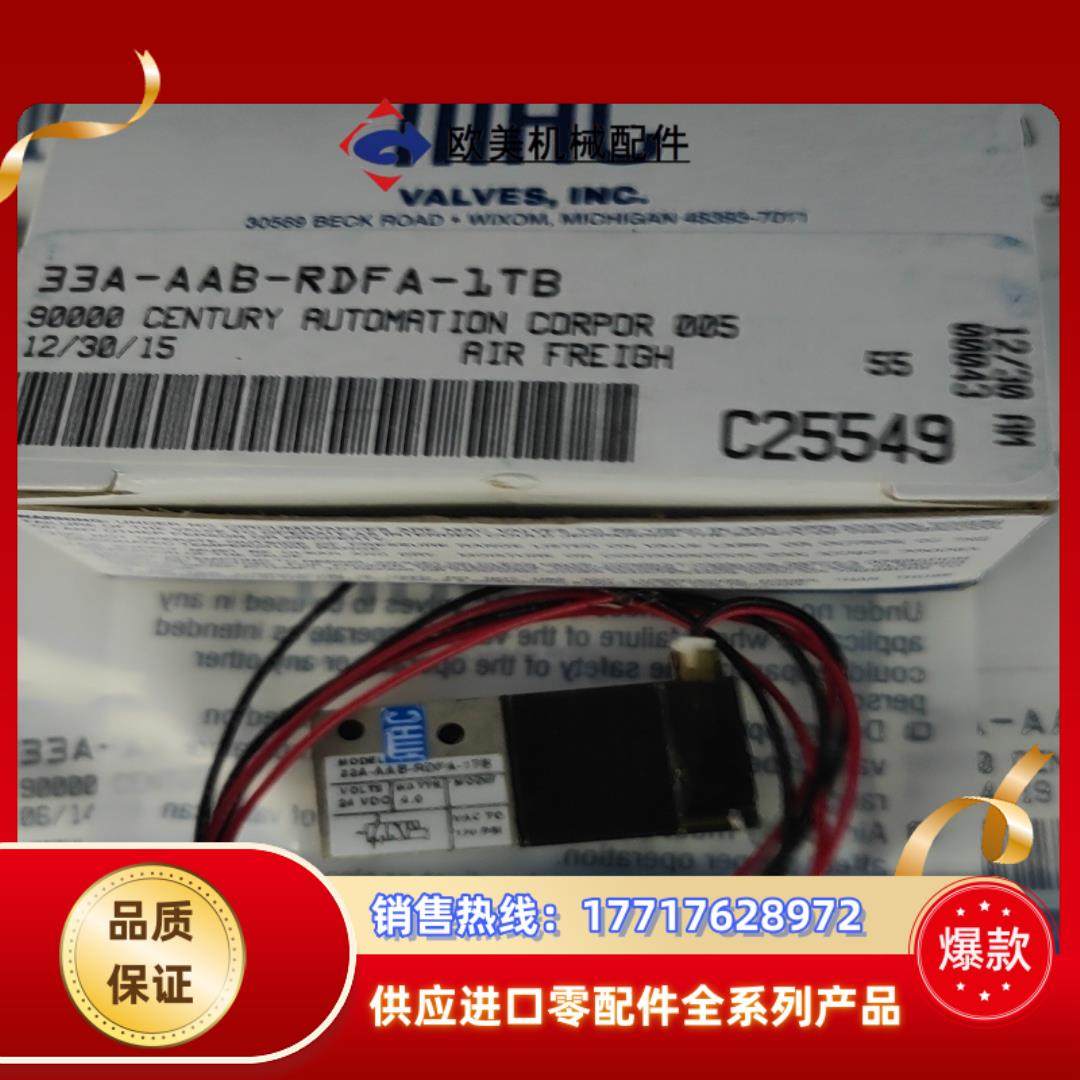 33A-AAB-RDFA-1TB 原装正品MAC全新 高频电议价